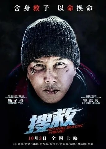 Giải cứu Come Back Home (2022)